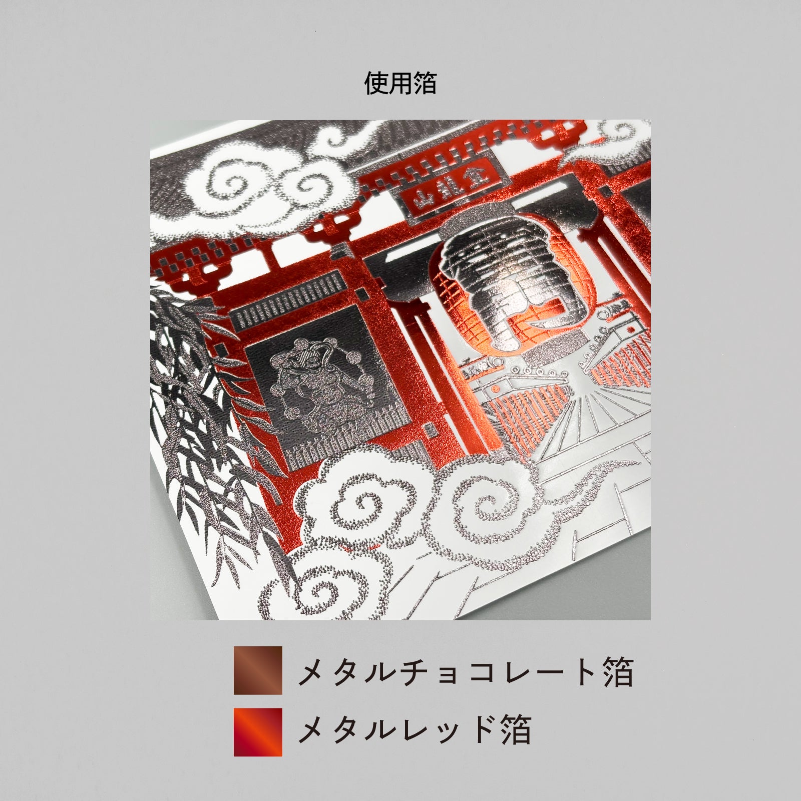 日本名所シリーズ 雷門ポストカード 「雷門」 – ROKKAKU