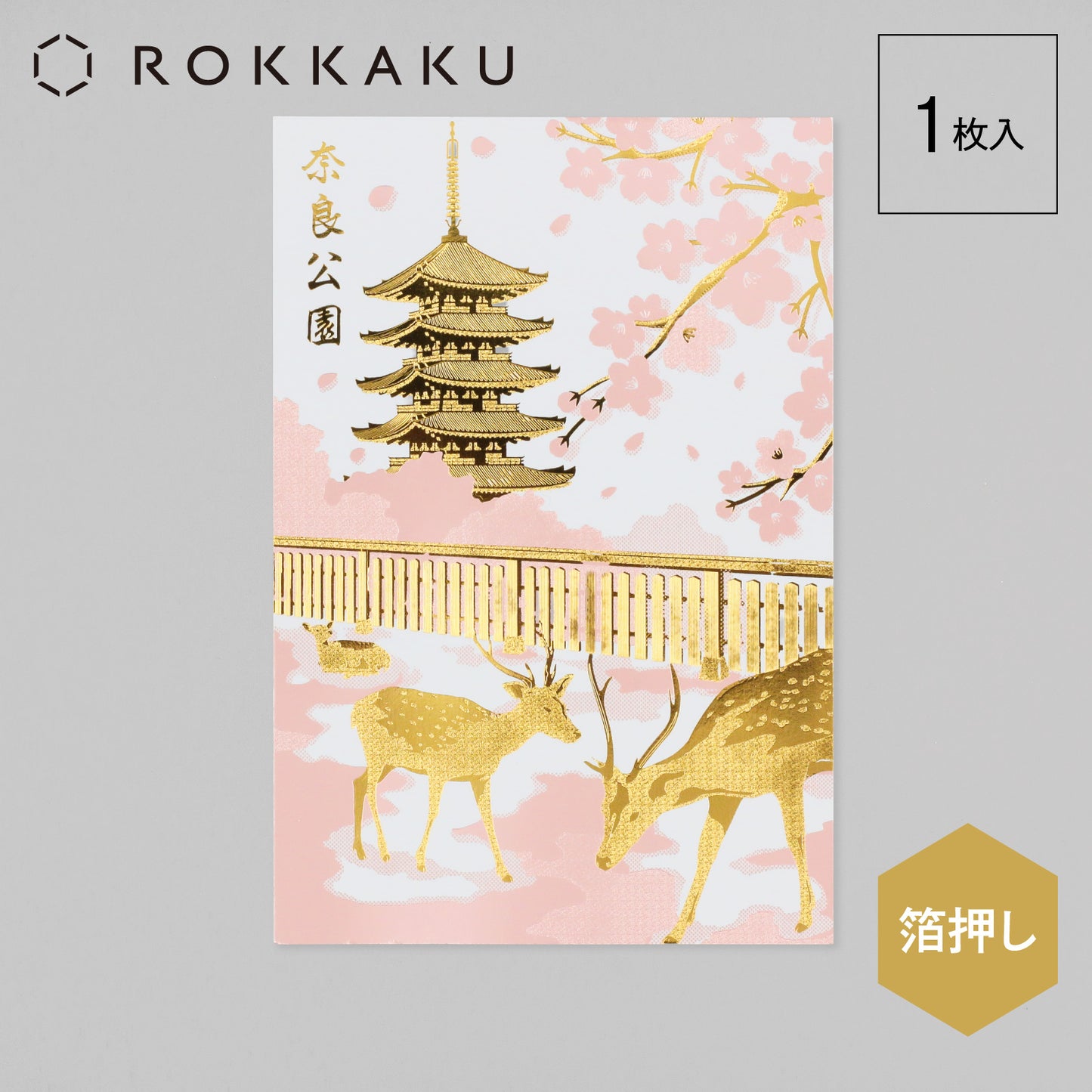 Japan's Famous Places Series: Nara Park Postcard