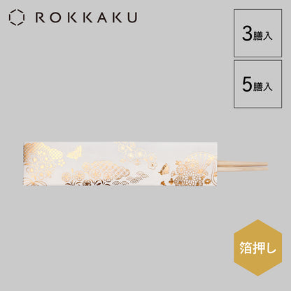 テーブルウェア 箔押し祝箸 「花ごよみ」