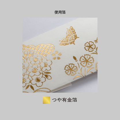 テーブルウェア 箔押し祝箸 「花ごよみ」