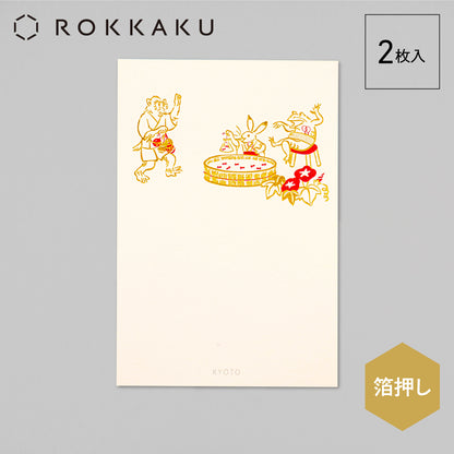 Turn everyday into a special day Postcard "Sunlit Leaves"