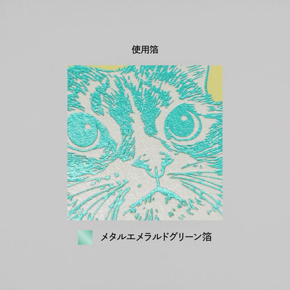 Cat Art Collection ポストカード「わらび」