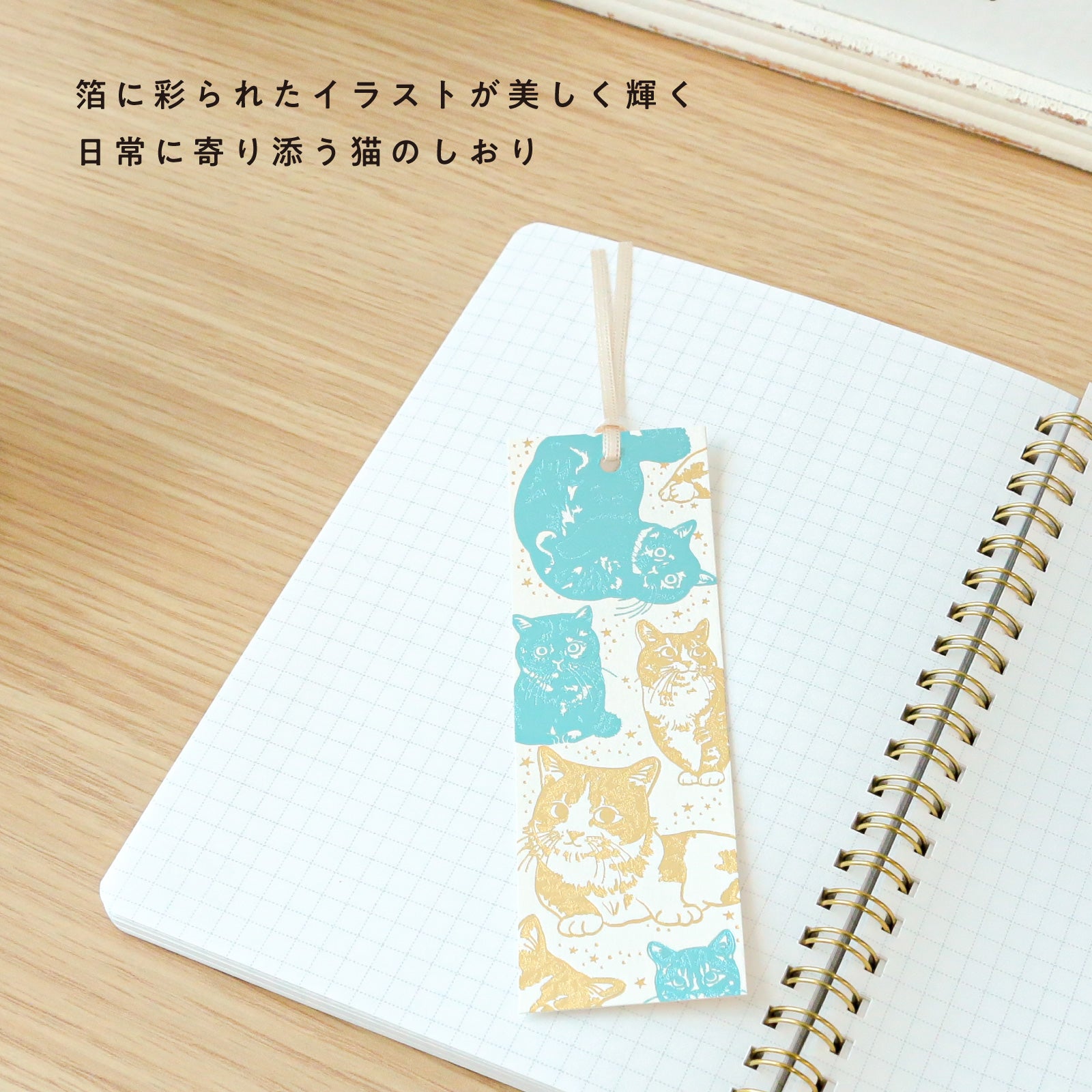 Cat Art Collection しおり 「しずわらひなた デフォルメ」 – ROKKAKU