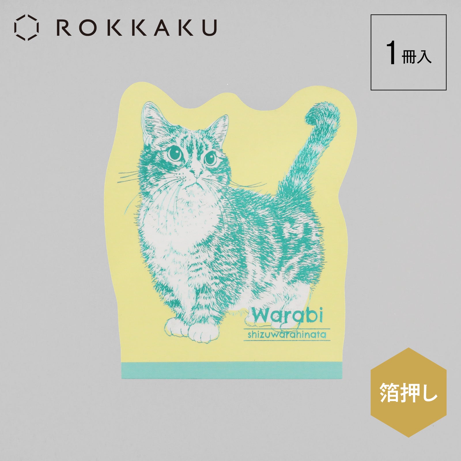 メモ – ROKKAKU