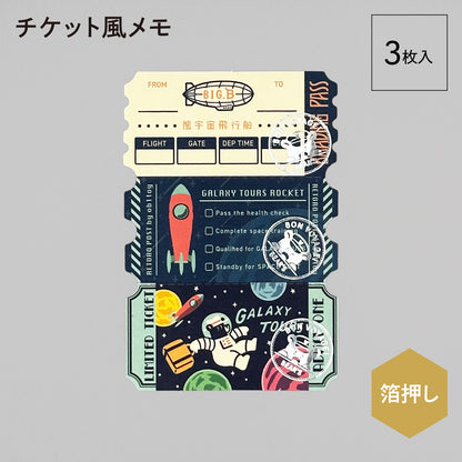 オビワン 旅熊エンボス缶セット 「GALAXY TOURS」