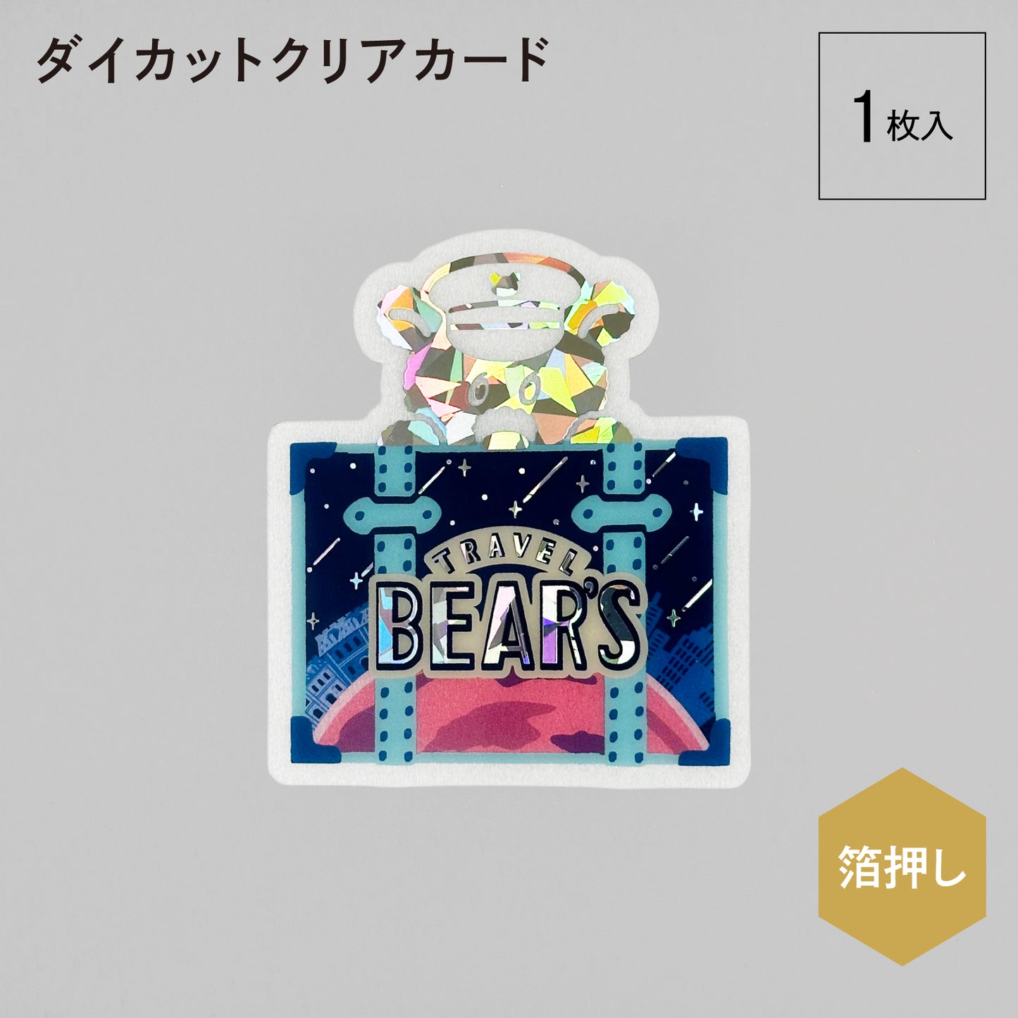 オビワン 旅熊エンボス缶セット 「GALAXY TOURS」