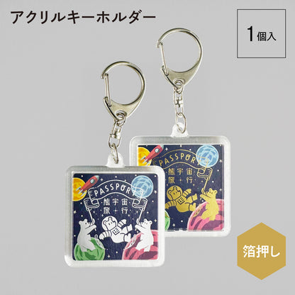 オビワン 旅熊エンボス缶セット 「GALAXY TOURS」