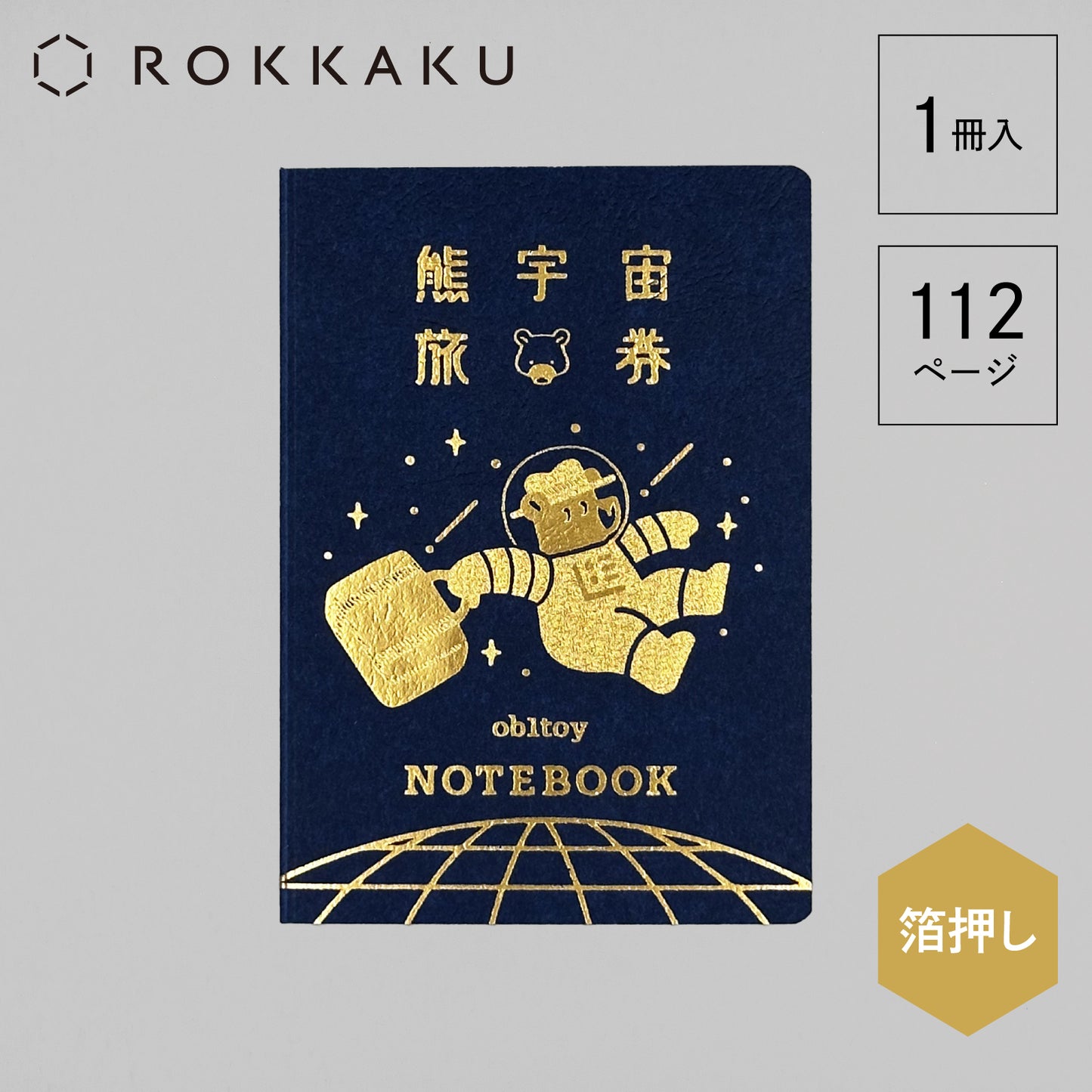 Obi-Wan Passport-Style Notebook "GALAXY TOURS"