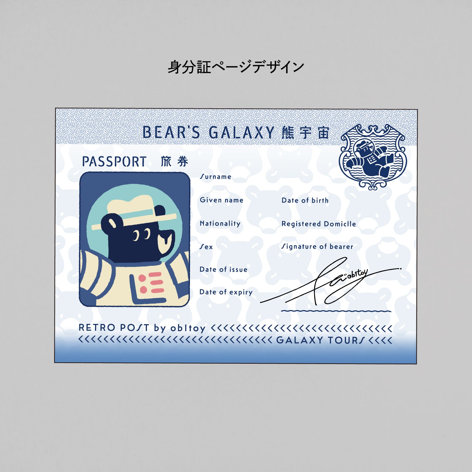 Obi-Wan Passport-Style Notebook 