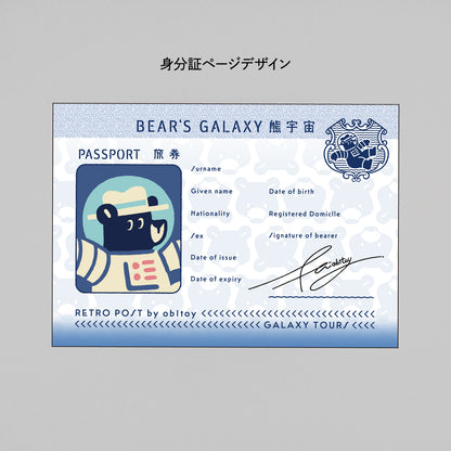 Obi-Wan Passport-Style Notebook "GALAXY TOURS"