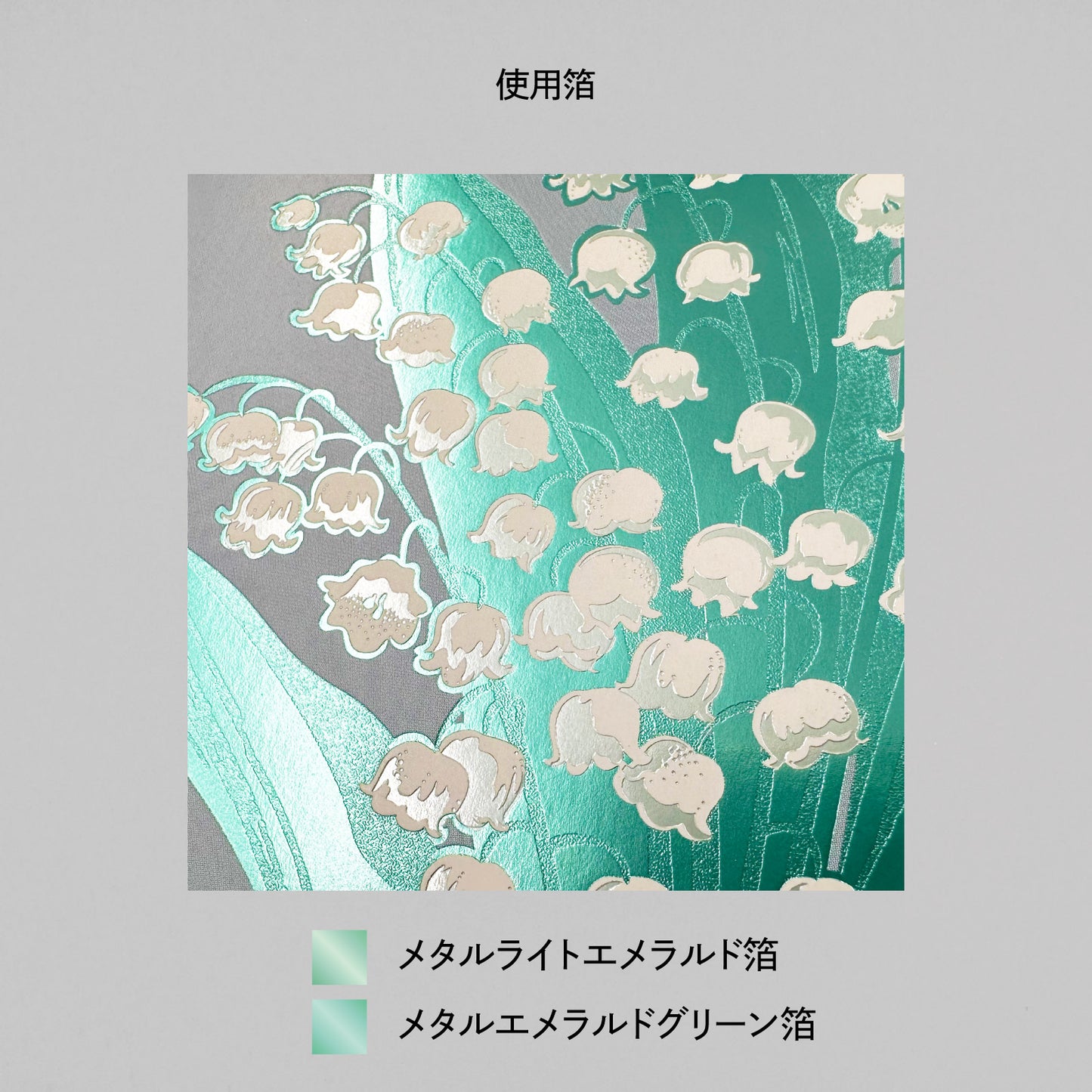 Hakuoshi Botanical B6リングノート 「スズラン」