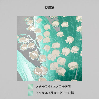 Hakuoshi Botanical B6リングノート 「スズラン」