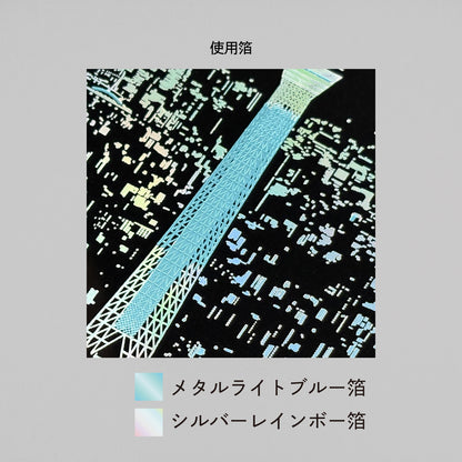 日本名所シリーズ 東京スカイツリー®ポストカード 「夜景」