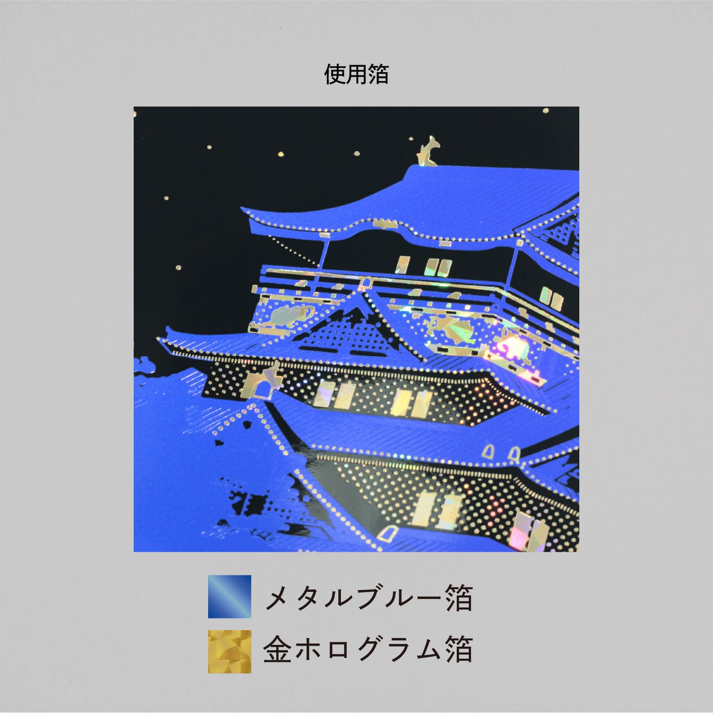 日本名所シリーズ 大阪城ポストカード「宵灯」