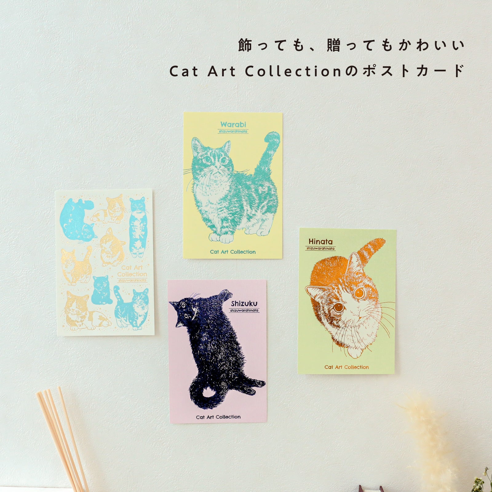 Cat Art Collection ポストカード 「ひなた」 – ROKKAKU