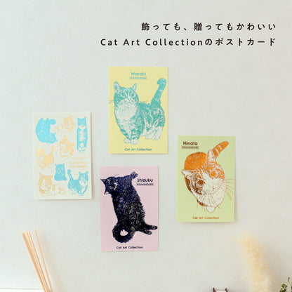 Cat Art Collection ポストカード「ひなた」