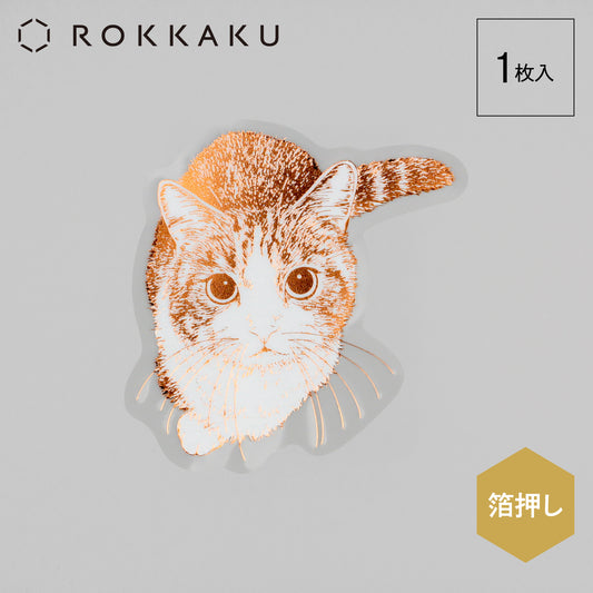 Cat Art Collection クリアダイカットステッカー「ひなた」