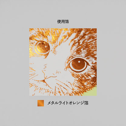 Cat Art Collection ダイカットメモ「ひなた」