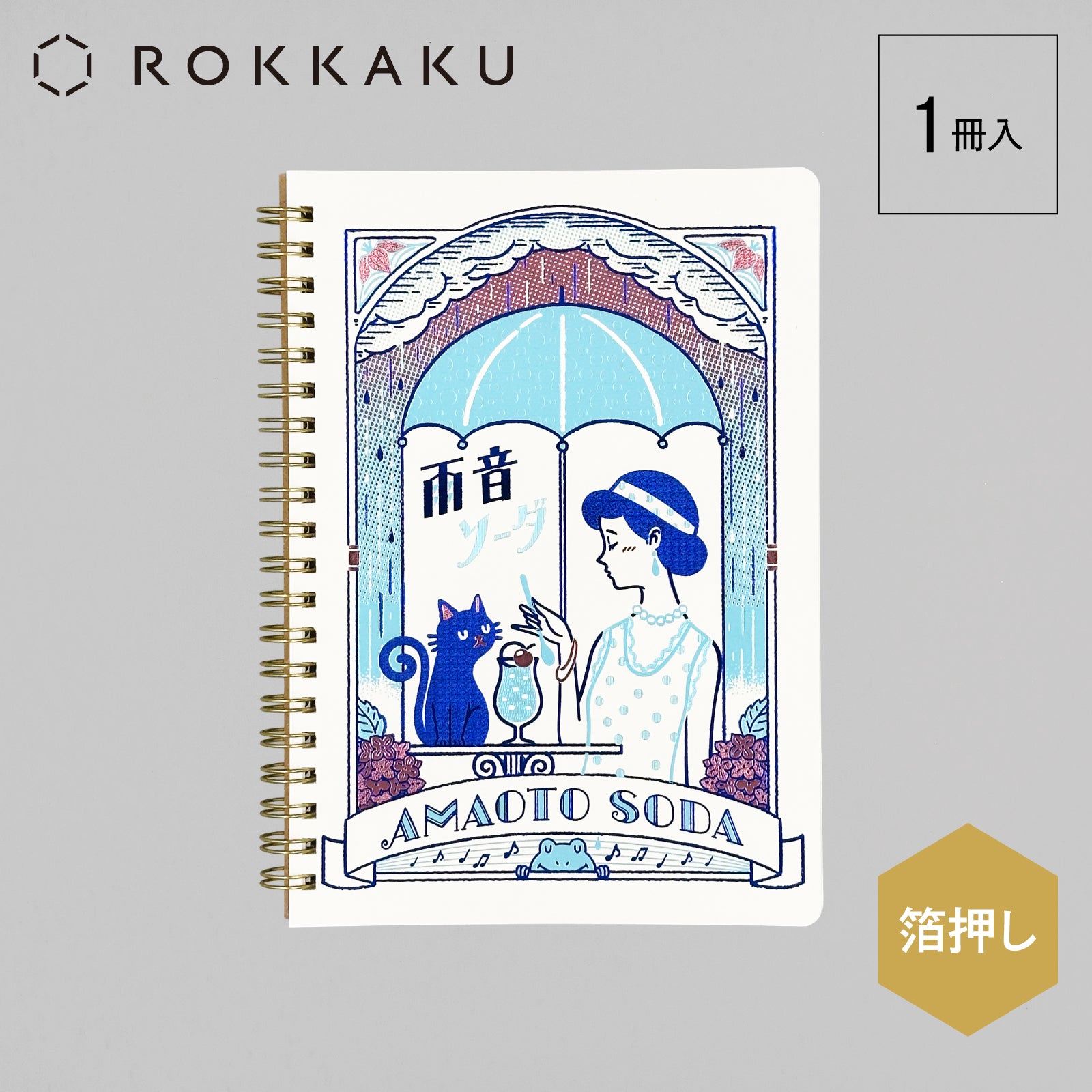 箔押しブランドROKKAKU 公式ショップ