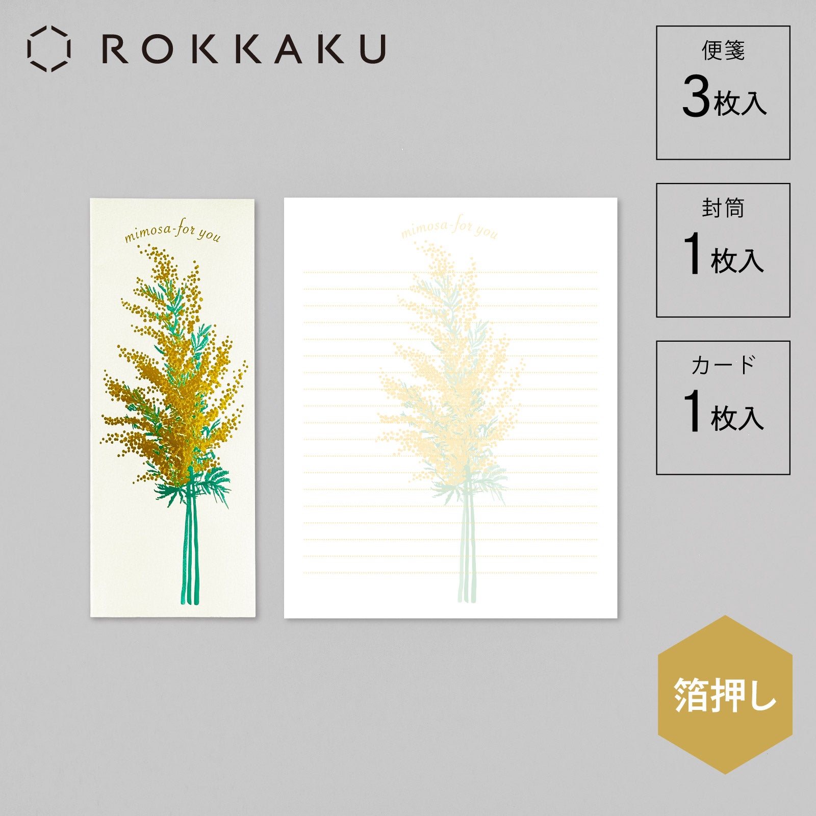 Hakuoshi Botanical レターセット 「ミモザ」 – ROKKAKU