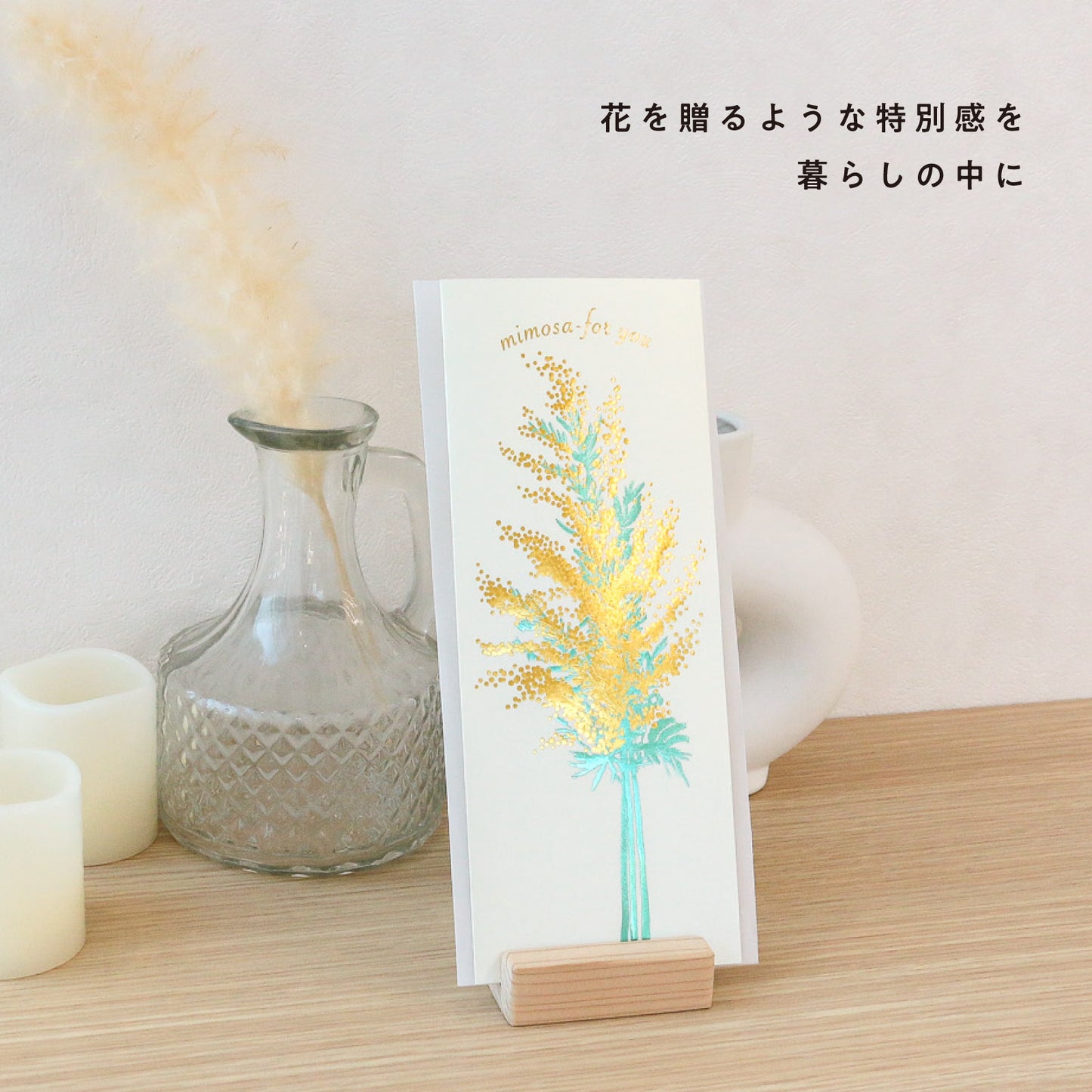 Hakuoshi Botanical レターセット 「ミモザ」