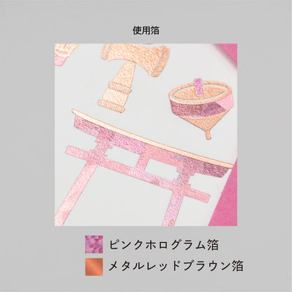ROKKAKU CARD きらきらじゃぱん 「伝統」