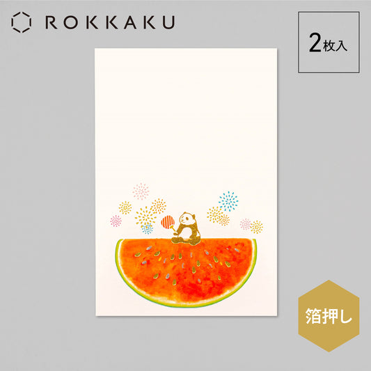暑中はがき　定番　「パンダの夕涼み」