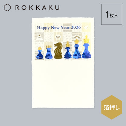 箔押し 私製年賀状 「年賀チェス」