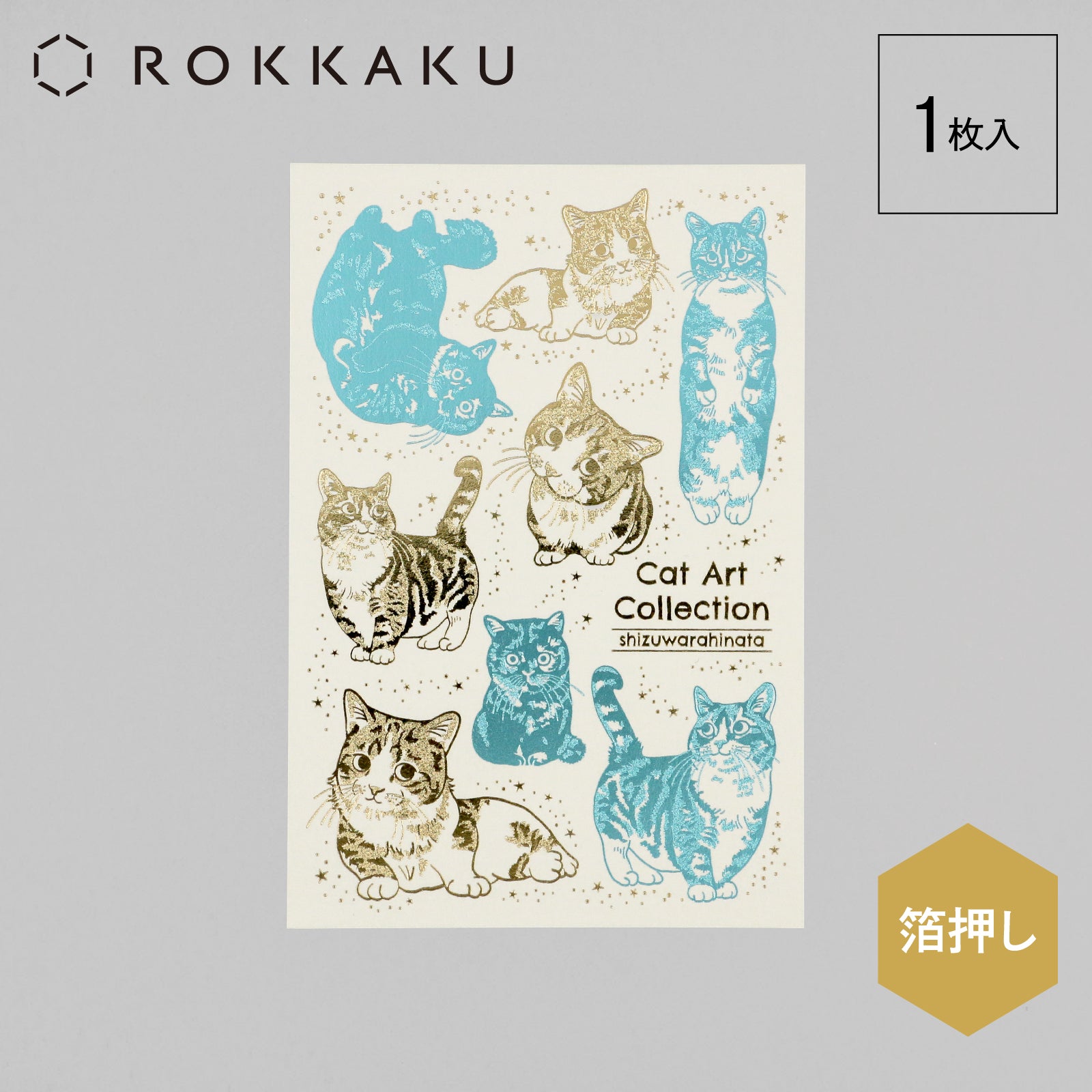Cat Art Collection ポストカード 「しずわらひなた」 – ROKKAKU