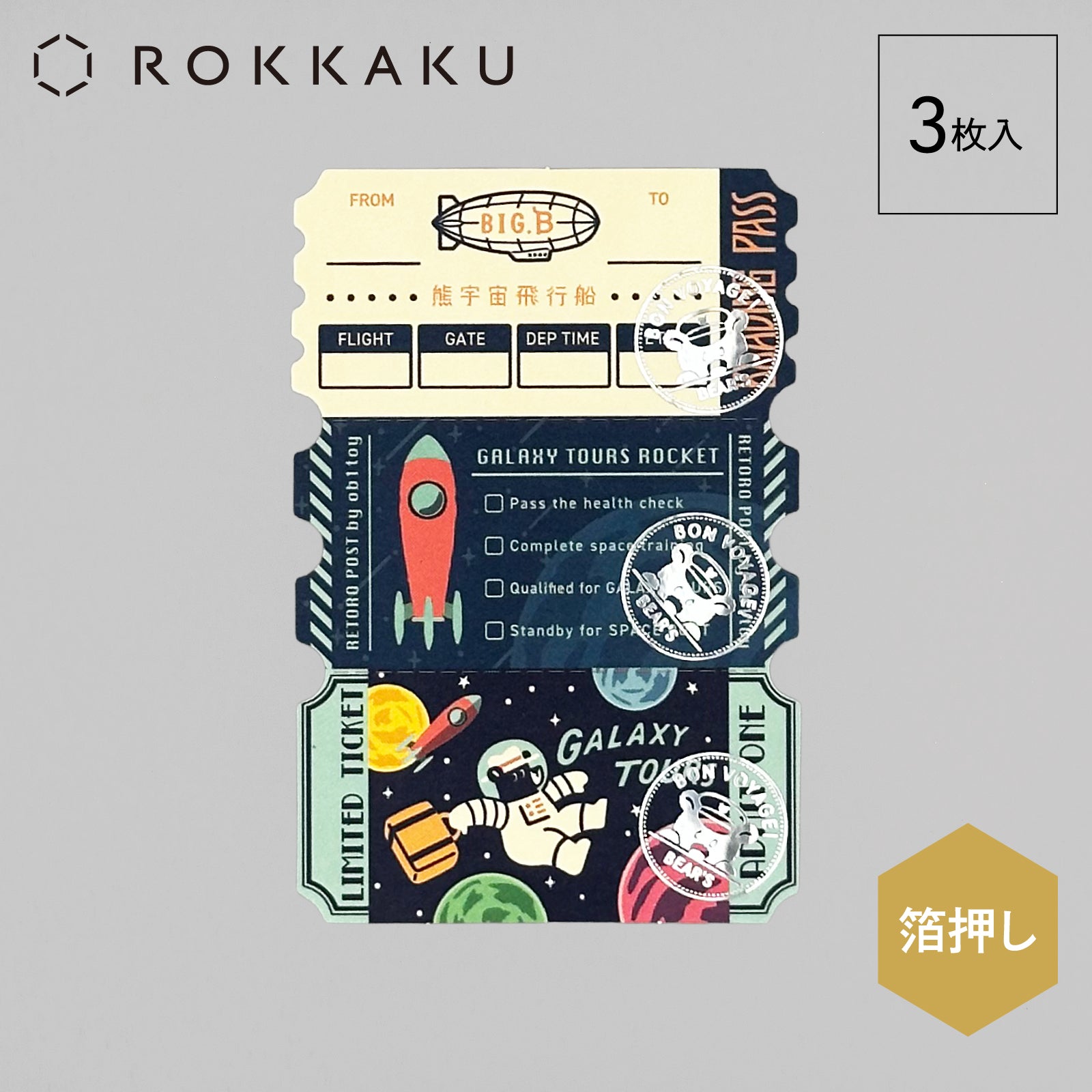 メモ – ROKKAKU