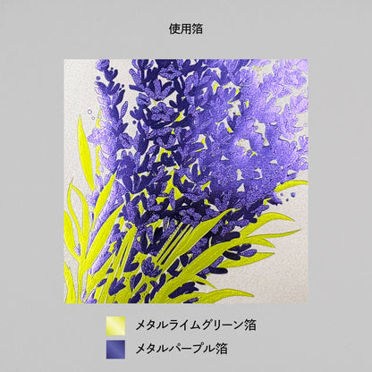 Hakuoshi Botanical レターセット 「ラベンダー」