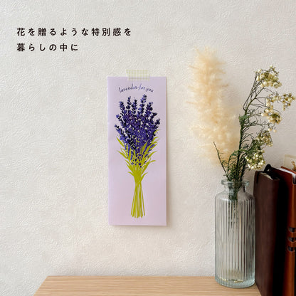 Hakuoshi Botanical レターセット 「ラベンダー」