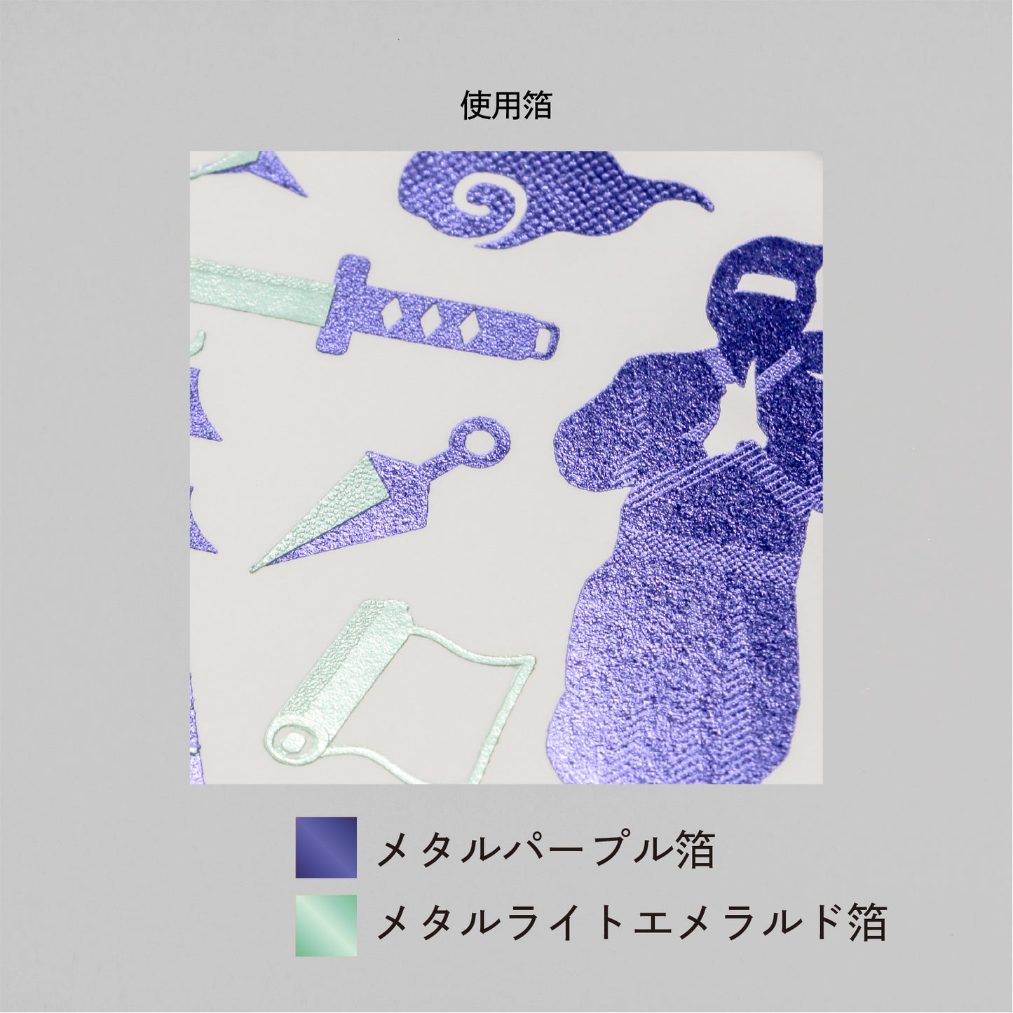 ROKKAKU CARD きらきらじゃぱん 「忍者」