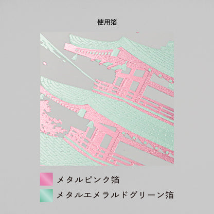 日本名所シリーズ 桜富士 箔押しポストカード 「朝桜」