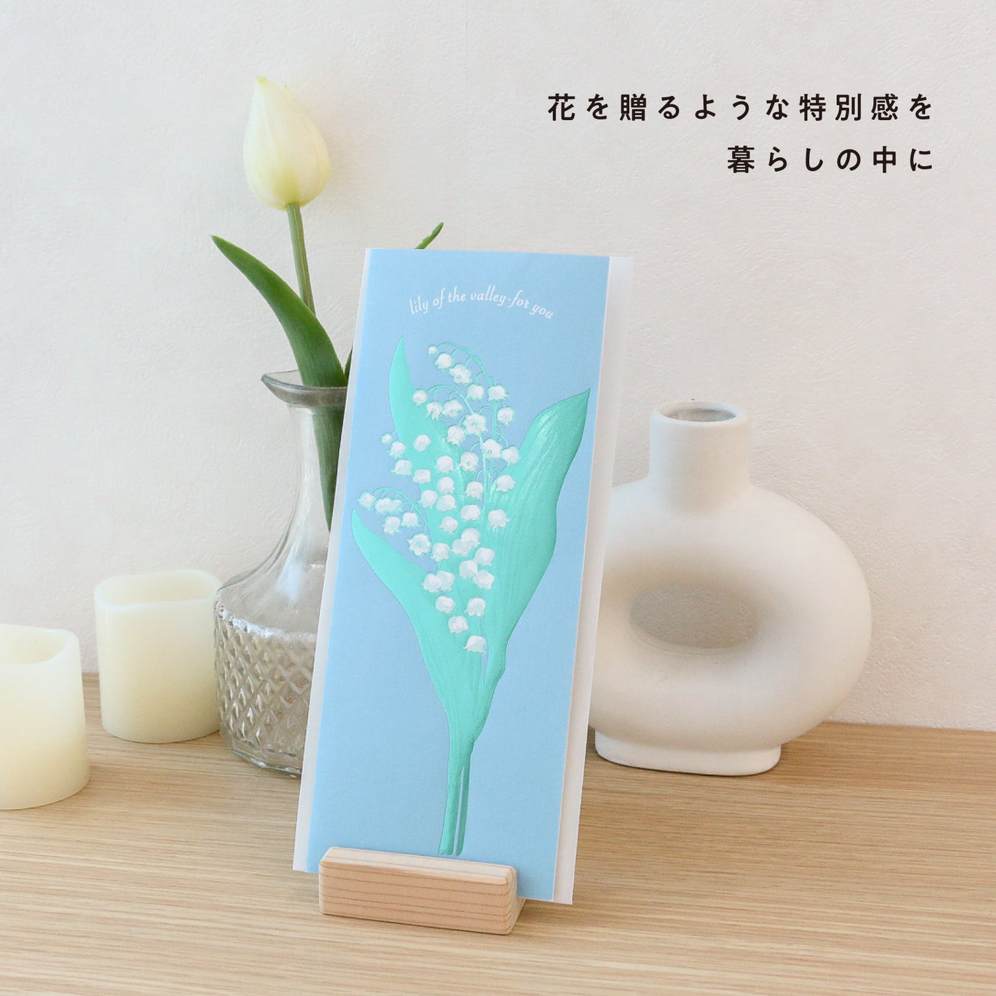 Hakuoshi Botanical レターセット 「スズラン」