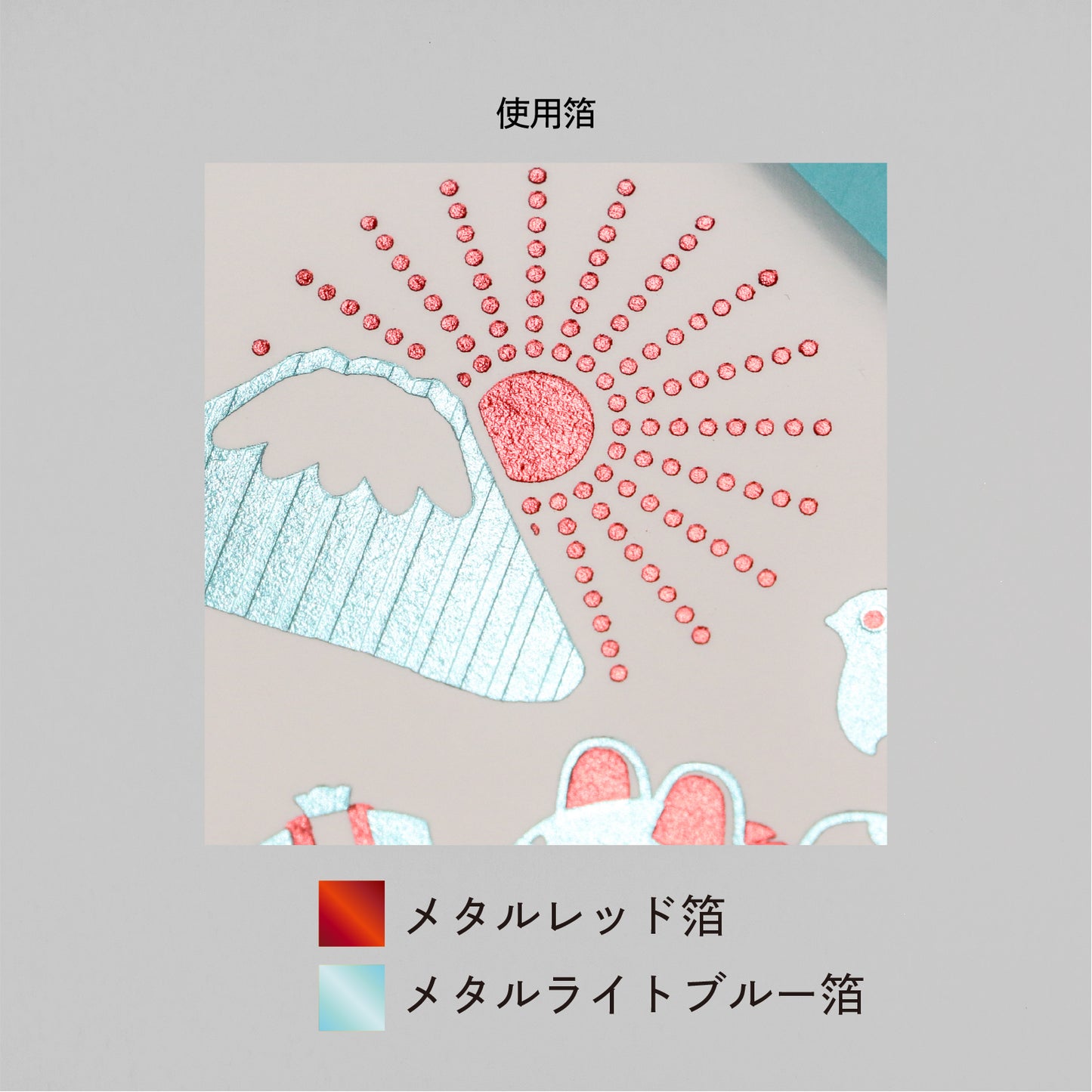 ROKKAKU CARD きらきらじゃぱん 「縁起物」