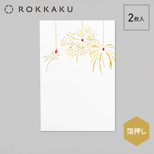 暑中はがき　定番　「花火」
