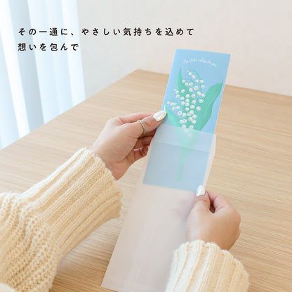 Hakuoshi Botanical レターセット 「ガーベラ」