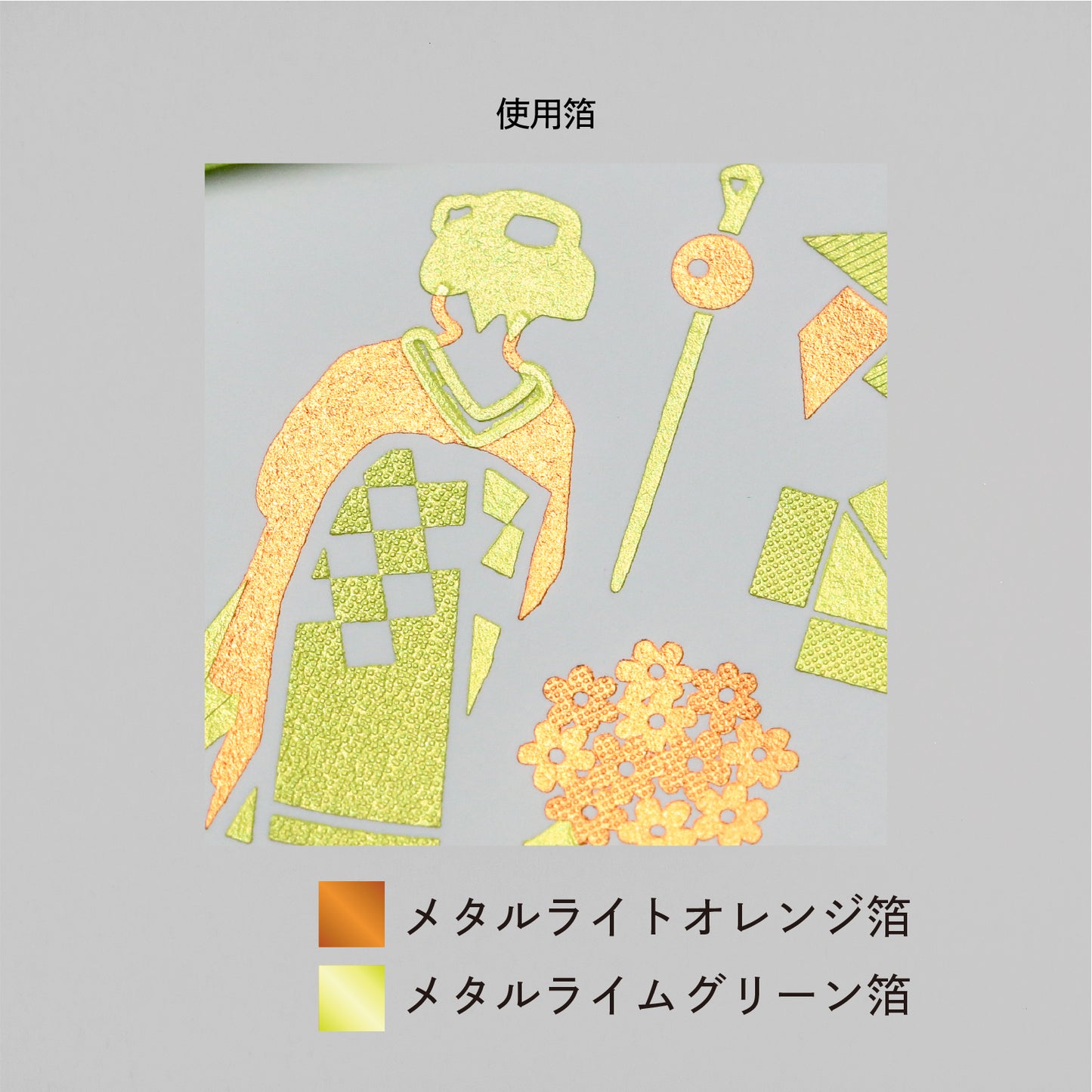 ROKKAKU CARD きらきらじゃぱん 「舞妓」
