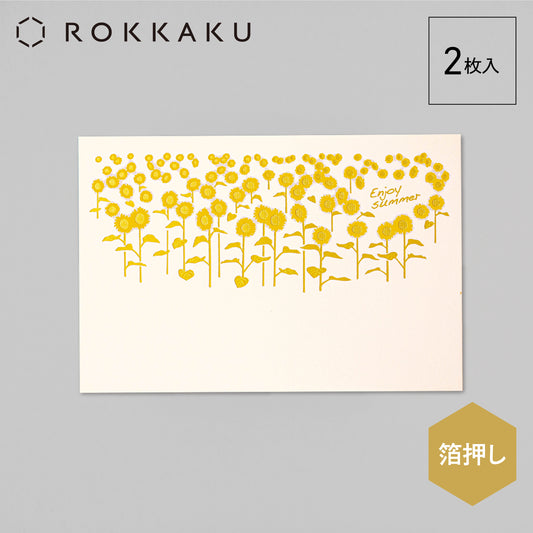 Turn everyday into a special day Postcard "Sunlit Leaves"