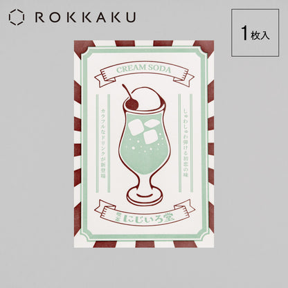 虹倭堂咖啡館奶油蘇打明信片海報“蜜瓜”