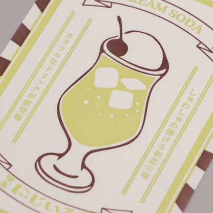 虹倭堂咖啡館奶油蘇打明信片海報“蜜瓜”