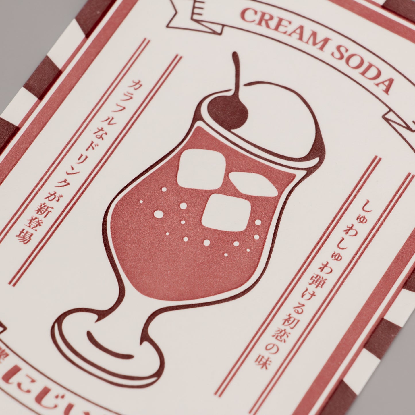 喫茶にじいろ堂 クリームソーダ ポストカード ポスター「ストロベリー」