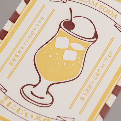 喫茶にじいろ堂 クリームソーダ ポストカード ポスター「レモン」