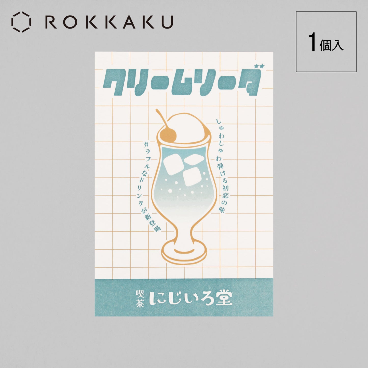 Cafe Nijirodo Cream Soda Postcard Flyer "Blue Hawaii"