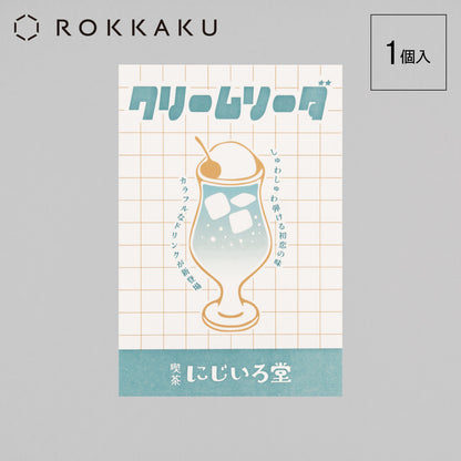 Cafe Nijirodo Cream Soda Postcard Flyer "Blue Hawaii"