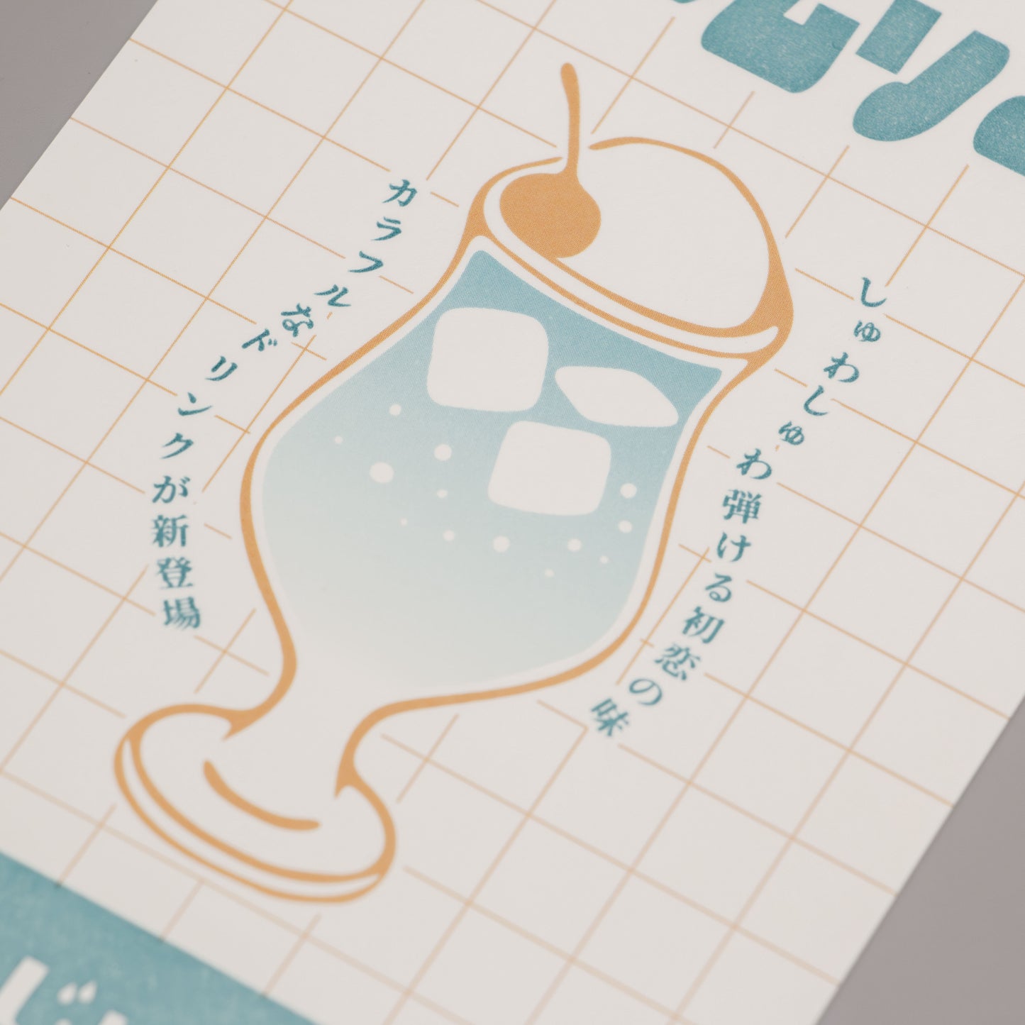 Cafe Nijirodo Cream Soda Postcard Flyer "Blue Hawaii"