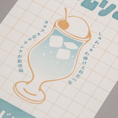 Cafe Nijirodo Cream Soda Postcard Flyer "Blue Hawaii"