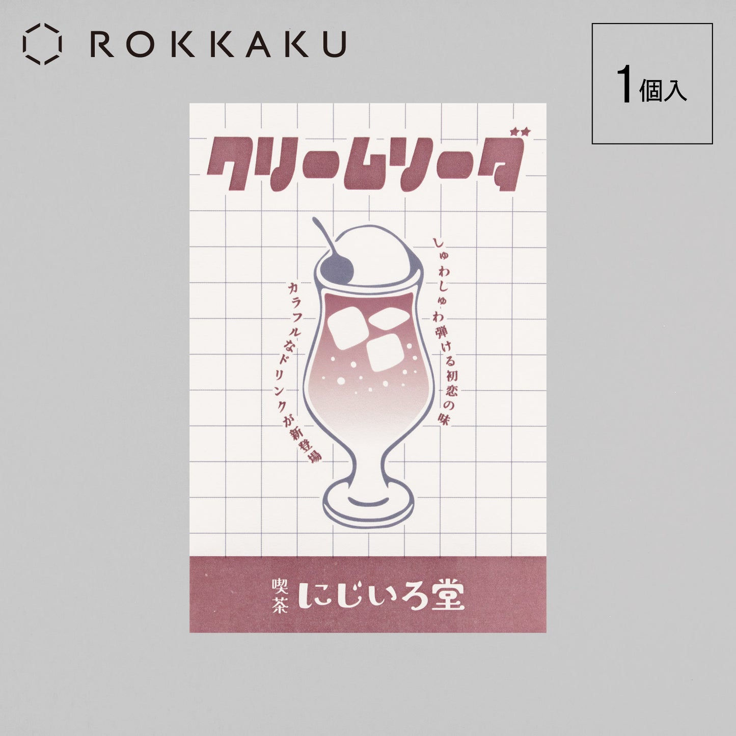 Cafe Nijirodo Cream Soda Postcard Flyer "Grape"