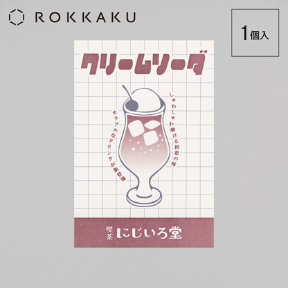 Cafe Nijirodo Cream Soda Postcard Flyer "Grape"